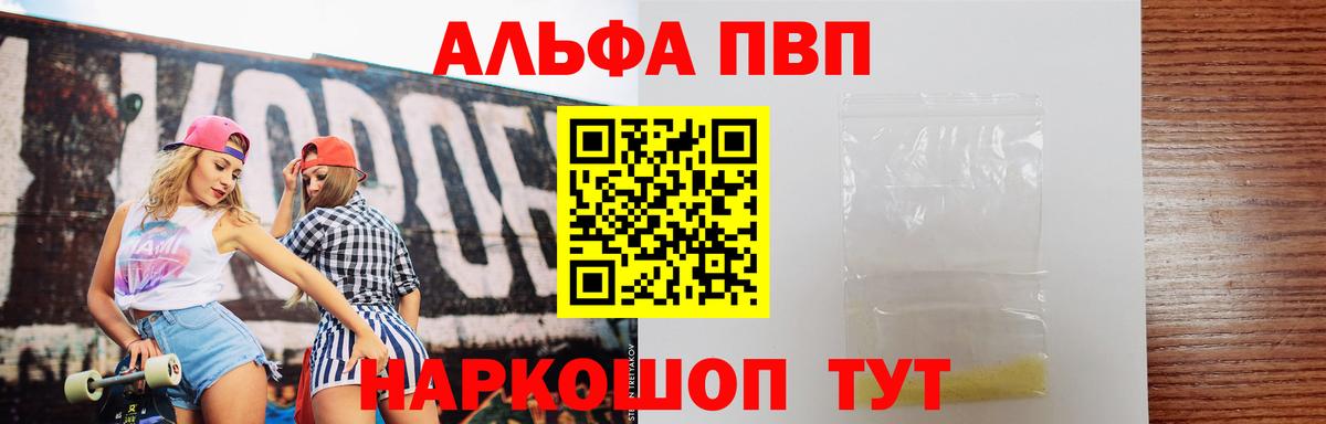 А ПВП СК  Вход с VPN  Красноярск  A PVP мука  Альфа ПВП СК КРИС 