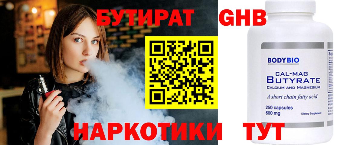 БУТИРАТ оксана Красноярск