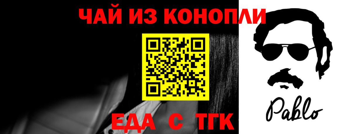 Красноярск  Печенье с ТГК конопля  Вход с VPN 