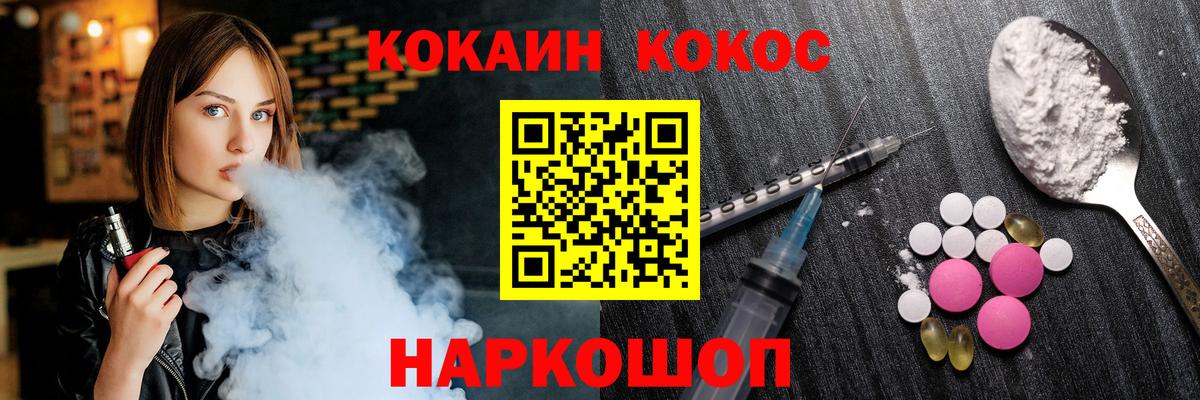 Cocaine 97% Красноярск