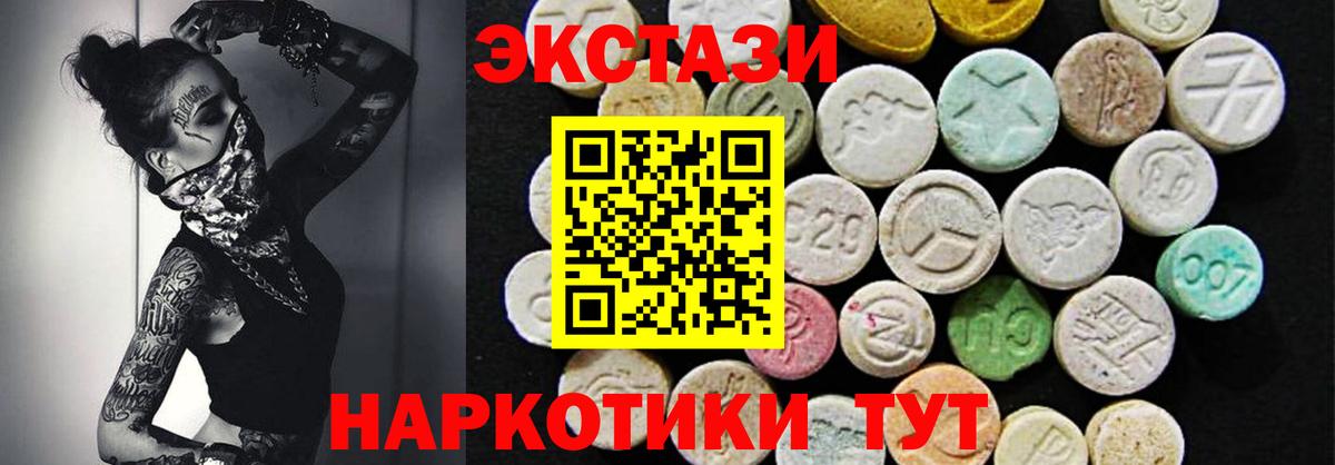 Ecstasy MDMA  kraken рабочий сайт  Экстази таблы  Красноярск  Вход с VPN 