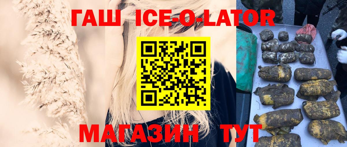 Красноярск  ГАШ Изолятор  ГАШИШ  Вход с VPN 