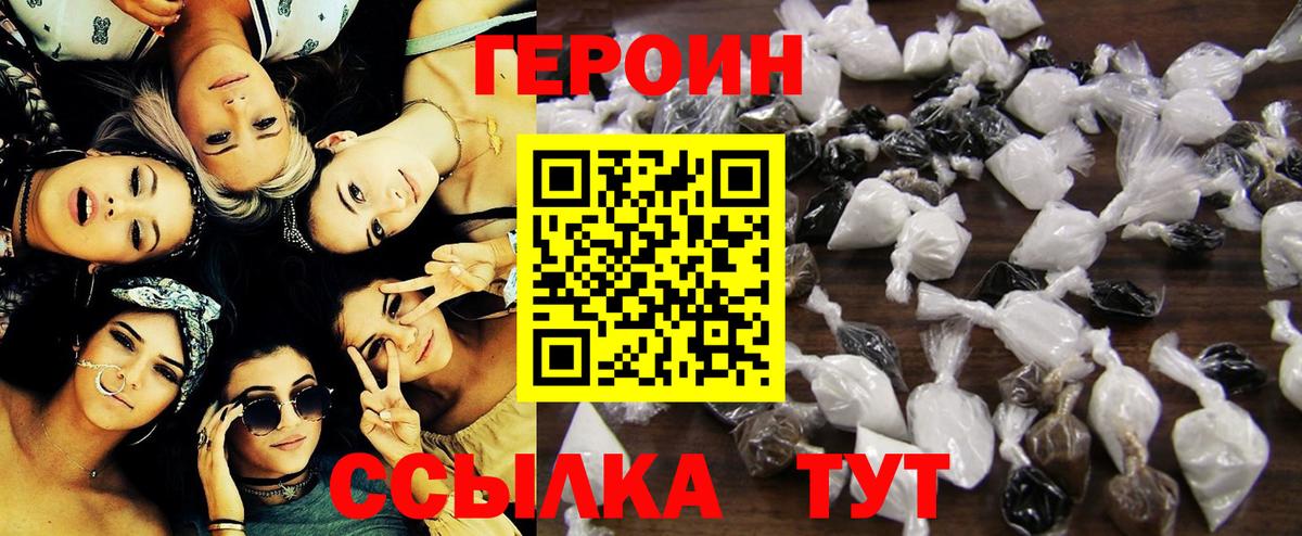 ГЕРОИН Heroin Красноярск