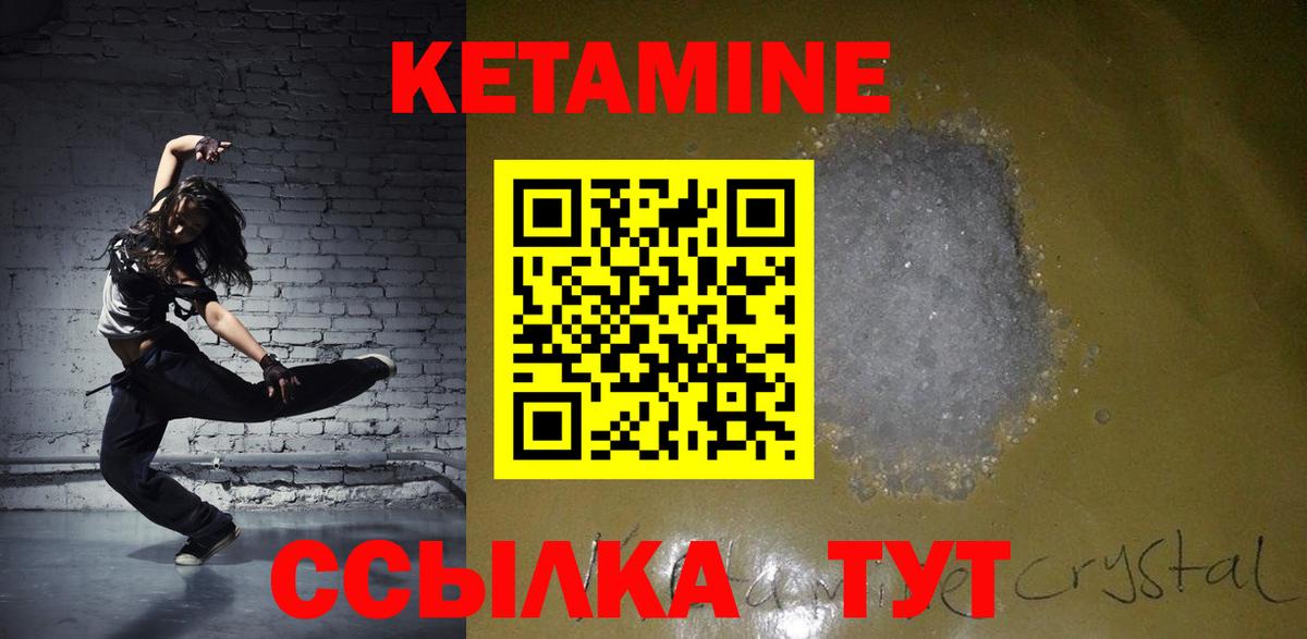 Красноярск  площадка формула  Вход с VPN  Кетамин ketamine  КЕТАМИН ketamine 