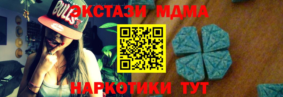 MDMA кристаллы  MDMA молли  MDMA  Красноярск  Вход с VPN 