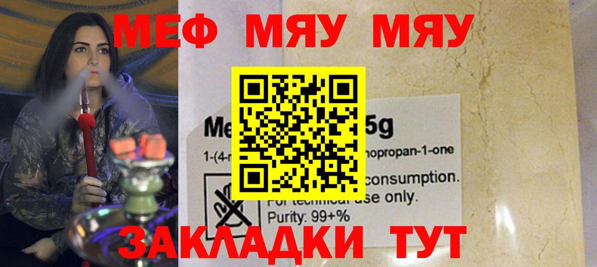 Меф  Вход с VPN  МЕФ mephedrone  Красноярск  МЯУ-МЯУ 4 MMC 