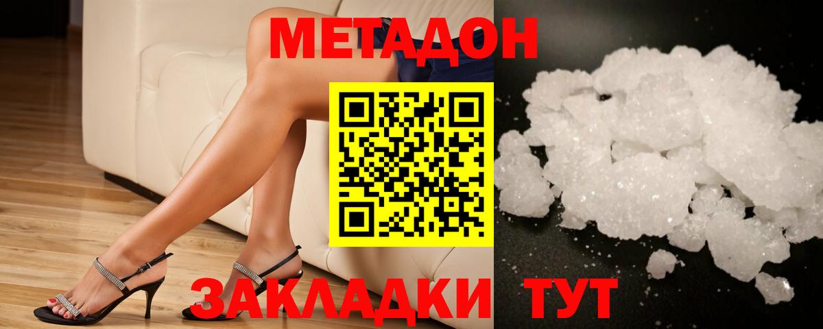 kraken как войти  МЕТАДОН VHQ  Вход с VPN  Красноярск  МЕТАДОН methadone 