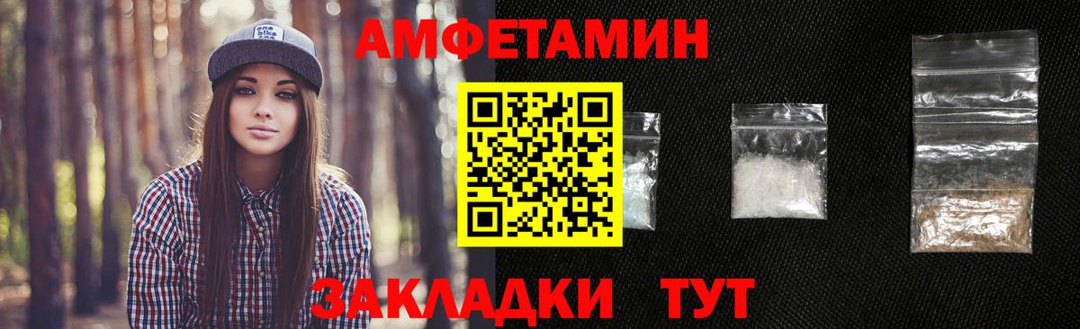 МЕТАМФЕТАМИН Декстрометамфетамин 99.9%  Вход с VPN  Красноярск 