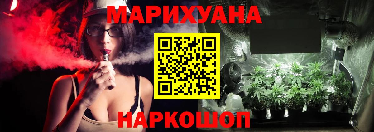 Бошки марихуана Bruce Banner  Бошки марихуана ГИДРОПОН  Вход с VPN  Бошки Шишки конопля  Красноярск 