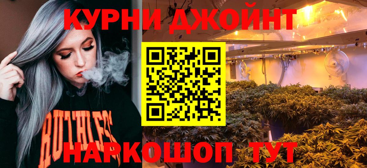 Бошки Шишки VHQ Красноярск